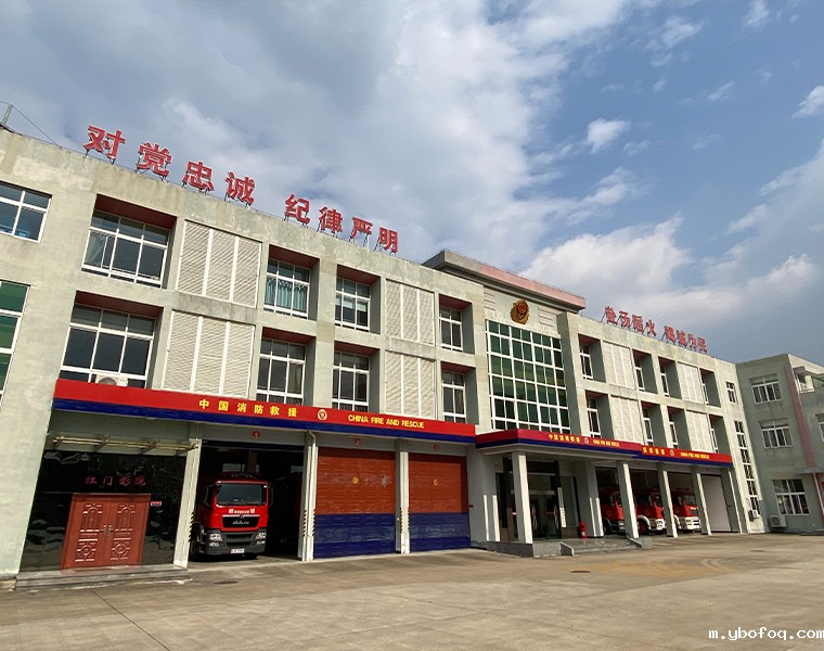 奉化消防站