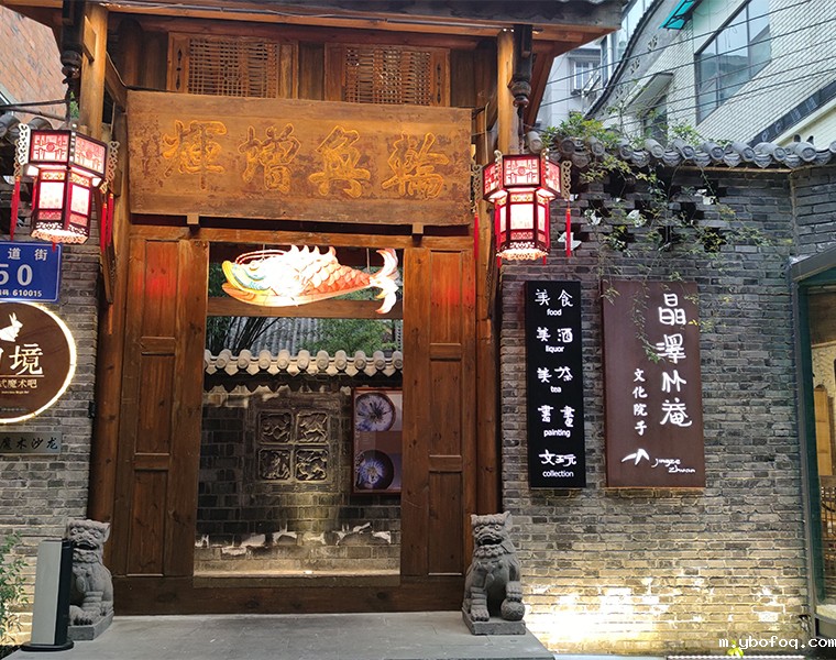 四川成都 晶泽竹庵文化院子